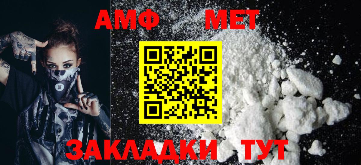 АМФЕТАМИН Premium Ангарск