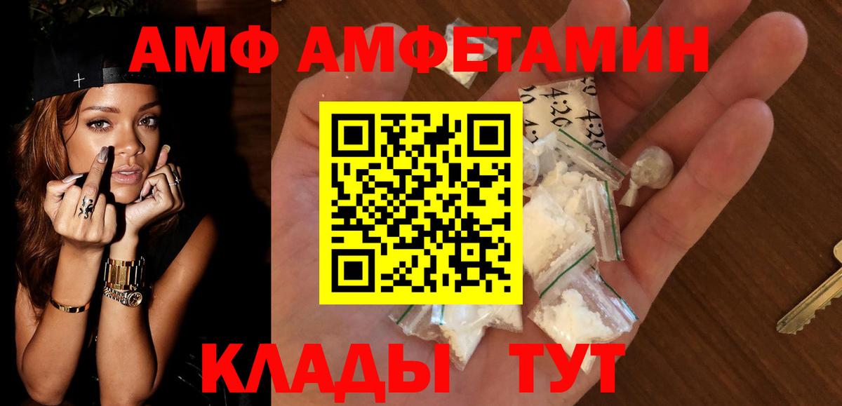 Амфетамин 98%  Amphetamine  Ангарск  Вход с VPN 