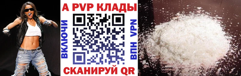 Alpha-PVP Соль  Ангарск 