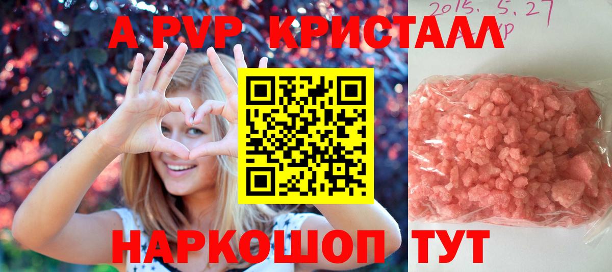 Ангарск  Alpha PVP СК КРИС  Альфа ПВП СК  Alpha-PVP VHQ  Alfa_PVP  Вход с VPN 