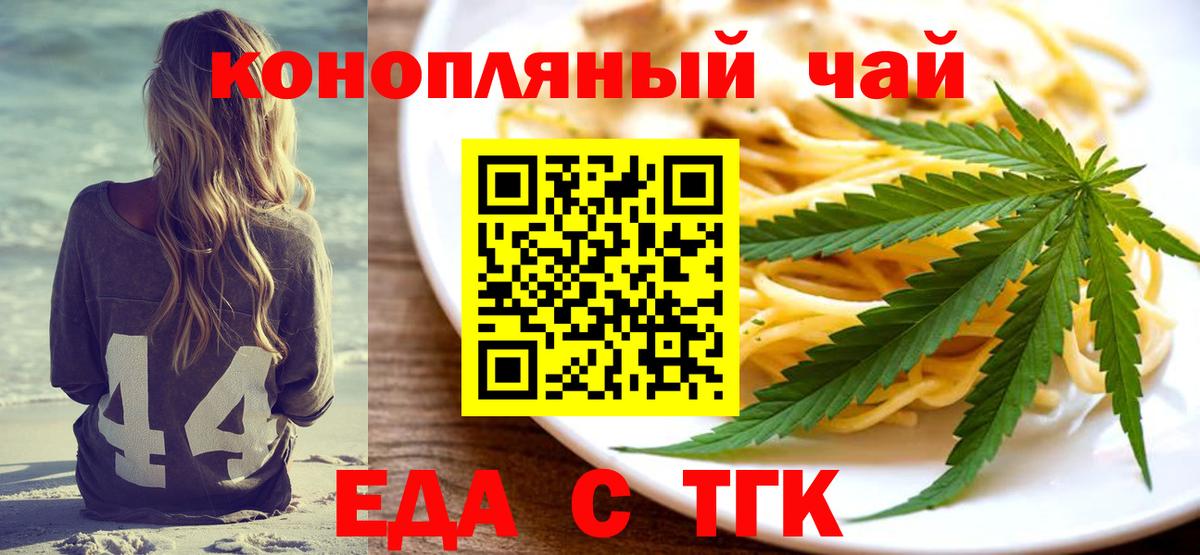 Canna-Cookies конопля  Ангарск 