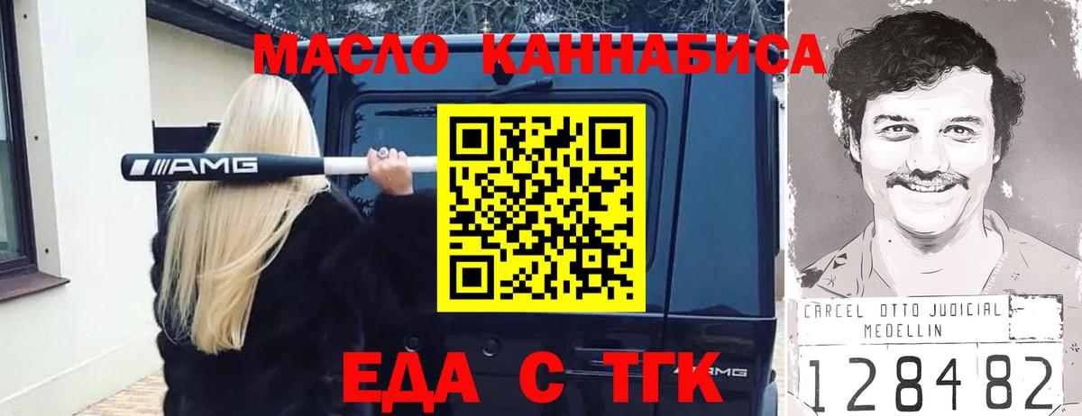 Canna-Cookies конопля Ангарск