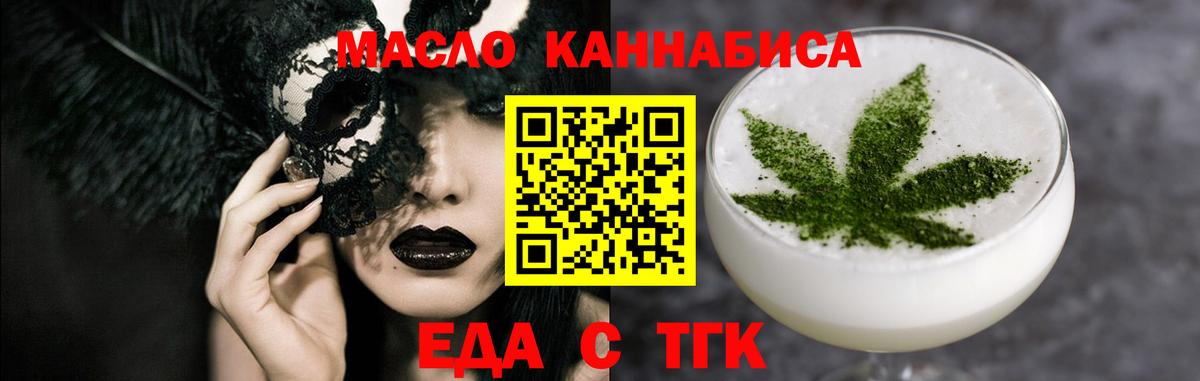 Canna-Cookies конопля  Вход с VPN  Ангарск 