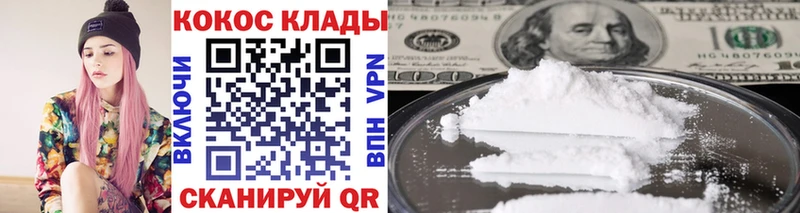 Кокаин VHQ  Ангарск 