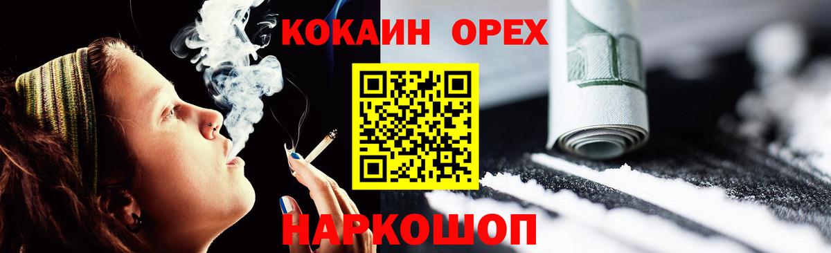 COCAIN Боливия Ангарск