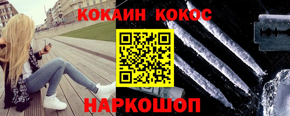 Cocaine Боливия Ангарск