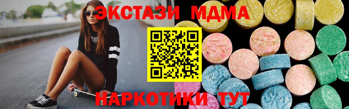 кракен ССЫЛКА  Экстази 280мг  Экстази XTC  Вход с VPN  Ангарск  наркотики 
