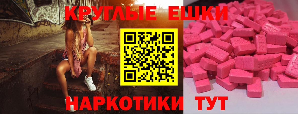 Ecstasy Дубай  Ангарск  Ecstasy  ЭКСТАЗИ 99% 
