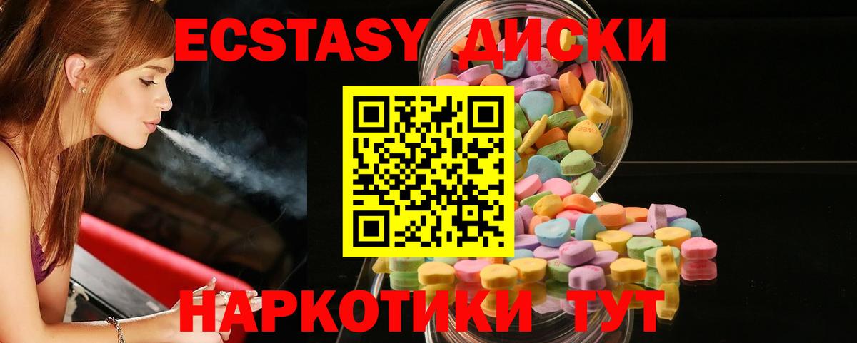 Ecstasy 99% Ангарск