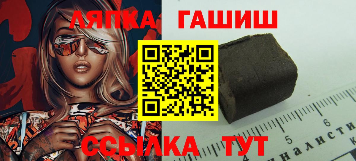 Ангарск  Гашиш хэш  Вход с VPN  ГАШИШ хэш 