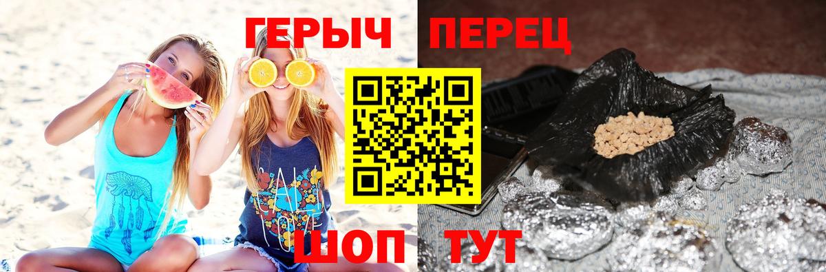 Героин хмурый  Вход с VPN  Ангарск 