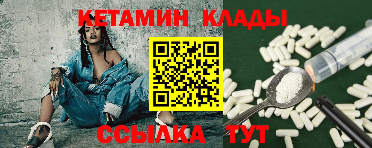 БУТИРАТ Ангарск
