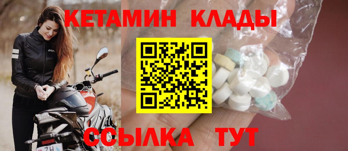 Кетамин ketamine  Вход с VPN  Ангарск  Кетамин VHQ 
