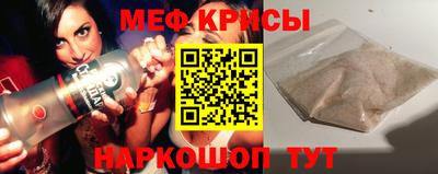 мефедрон Абинск