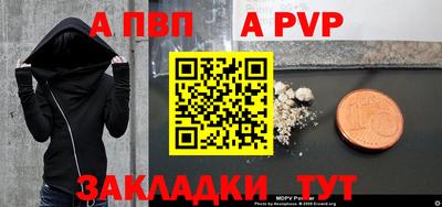 apvp Абинск