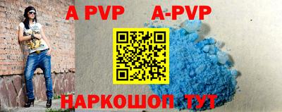 apvp Абинск