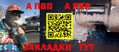 apvp Абинск
