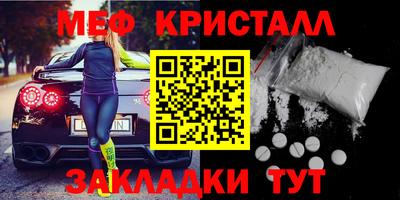 мефедрон Абинск