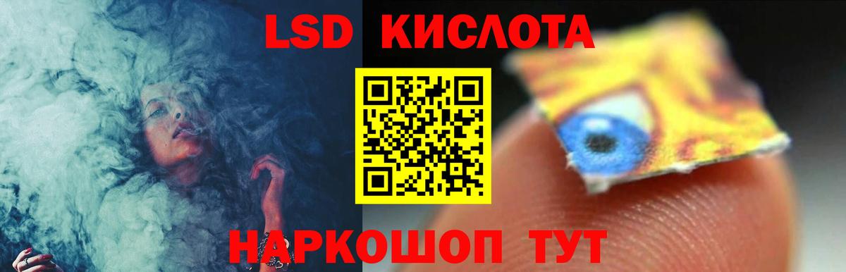 ЛСД экстази кислота Ангарск
