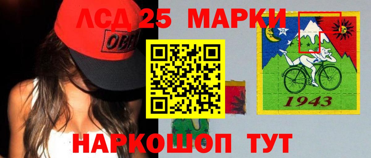 LSD-25 экстази кислота  Лсд 25 экстази кислота  Ангарск 