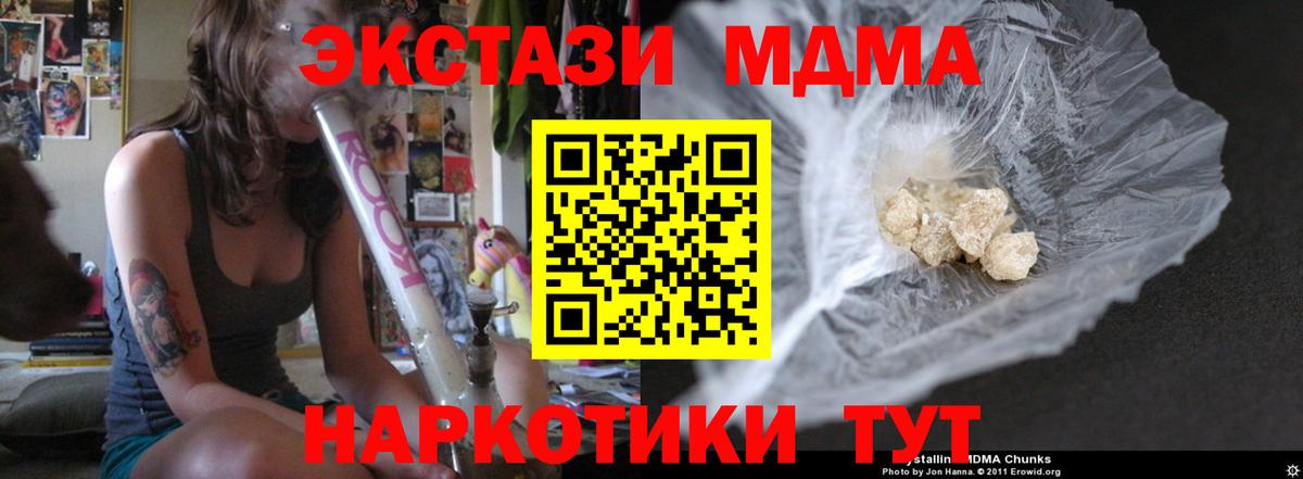 MDMA crystal Ангарск