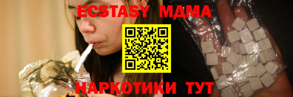 МДМА  Вход с VPN  Ангарск  MDMA VHQ 