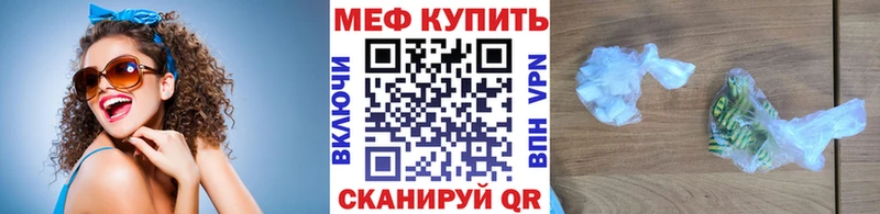 МЯУ-МЯУ кристаллы наркошоп Ангарск