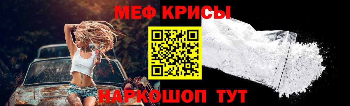 Мефедрон 4 MMC  Вход с VPN  kraken как зайти  МЯУ-МЯУ  Меф мука  Ангарск 