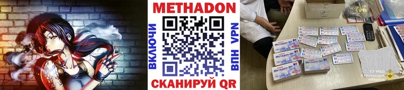 Метадон кристалл  что такое наркотик  Ангарск 