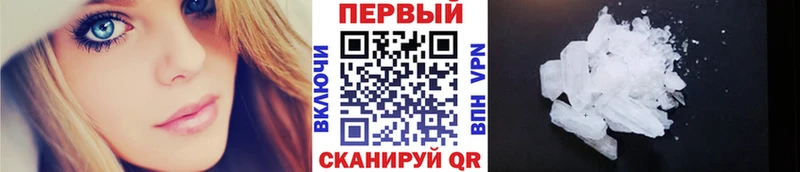 Первитин мет  кракен зеркало  Ангарск  наркотики 