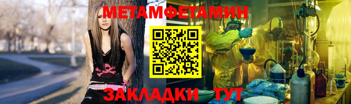 МЕТАМФЕТАМИН мет Ангарск