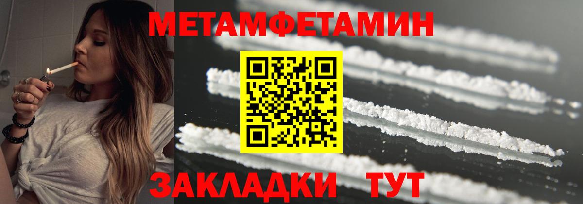 Ангарск  Метамфетамин Methamphetamine  Метамфетамин Methamphetamine  Вход с VPN 
