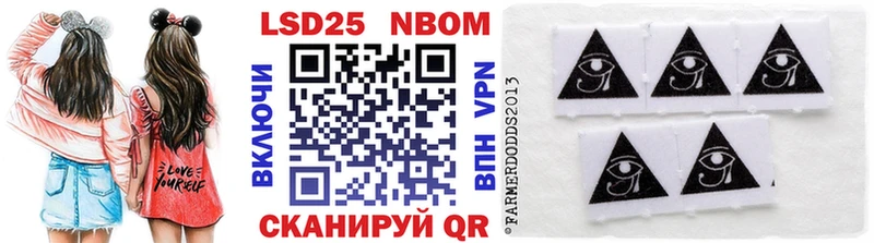 Марки N-bome 1500мкг  Ангарск 