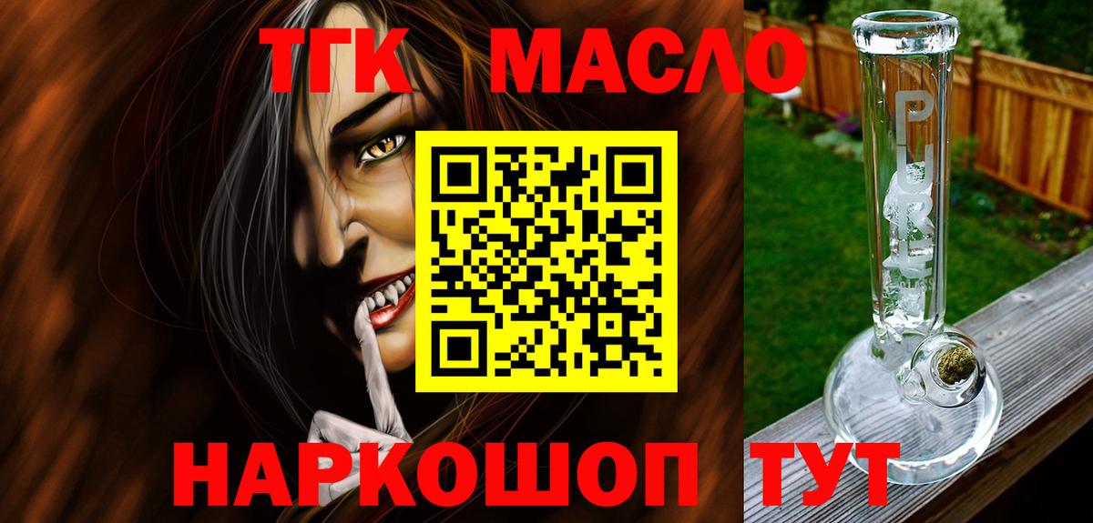 Ангарск  Дистиллят ТГК Wax  Вход с VPN  Дистиллят ТГК жижа 