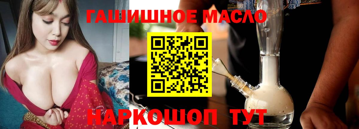 Дистиллят ТГК THC oil  Ангарск  ТГК жижа 