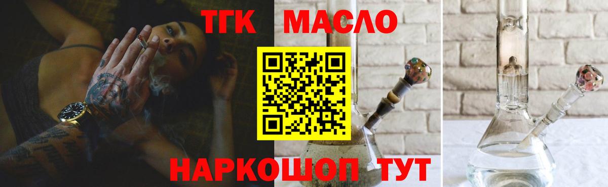 ТГК Wax Ангарск