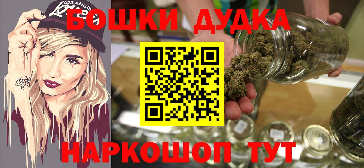 Бошки марихуана THC 21% Ангарск